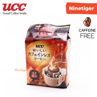 UCC (Ninetiger®) กาแฟดริป ยูซีซี Drip Decaf Coffee ปราศจากคาเฟอีน นำเข้าจากญี่ปุ่น บรรจุ 8 ซอง