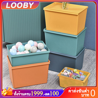 LOOBY กล่องเก็บของ กล่องพลาสติก กล่องเก็บของพร้อมฝาปิด ที่เก็บของแบบมีฝาปิด กล่องเก็บของอเนกประสงค์ หยัดพื้นที่