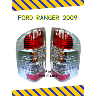 ไฟท้าย FORD RANGER ปี 2009-2011 (ฟอร์ด เรนเจอร์) พร้อมขั้วและหลอดไฟ