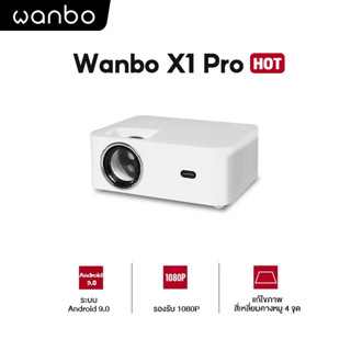 Wanbo X1 Pro 1080P HD Mini โปรเจคเตอร์คุณภาพสูง Android 9.0