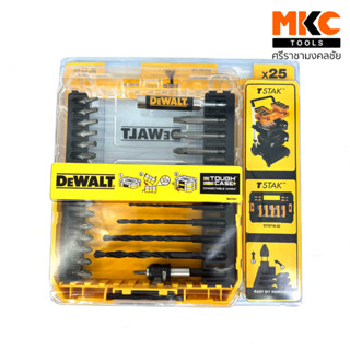 ชุดดอกไขควง+ดอกสว่าน 25 ชิ้น DT70708-QZ  DEWALT