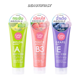 สครับผิวกาย CATHY DOLL BODY SCRUB 320g