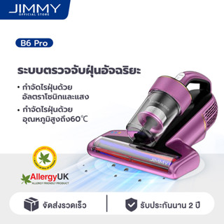 JIMMY B6 Pro เครื่องดูดฝุ่นไรฝุ่น 15KPa พลังงานสูงอัจฉริยะ 600W เครื่องดูดฝุ่นกำจัดไร