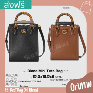 🔥กระเป๋าโท้ทกุชชี่ Diana Mini Tote❌งานดีสุด❌15.5cm.🔥[งานออริเทพ หนังแท้] ภาพถ่ายงานจริง ทักแชทก่อนกดสั่งซื้อ