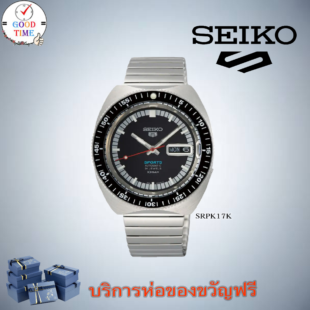 Seiko 5 Sports 55th Anniversary Limited Edition SRPK17K (สินค้าใหม่ ของแท้ มีใบรับประกันศูนย์ไทย)