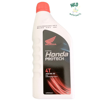 น้ำมันเครื่อง 4T HONDA ฝาแดง (ขนาด 0.7 ลิตร) สำหรับรถ 4 จังหวะ รับประกันฮอนด้า แท้ 100%