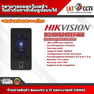 Hikvision รุ่น DS-K1T342EFWX