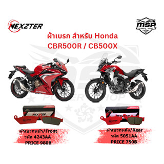 ผ้าเบรก Nexzter สำหรับ CBR500R  CB500X