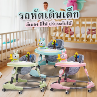 รถหัดเดินเด็ก รถขาไถ Baby Walker มีเพลง มีไฟ ที่นั่งปรับได้