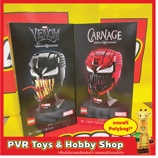 Lego Marvel 76187 76199 Venom Carnage helm เวนอม คานาจ เลโก้ ของแท้ มือหนึ่ง