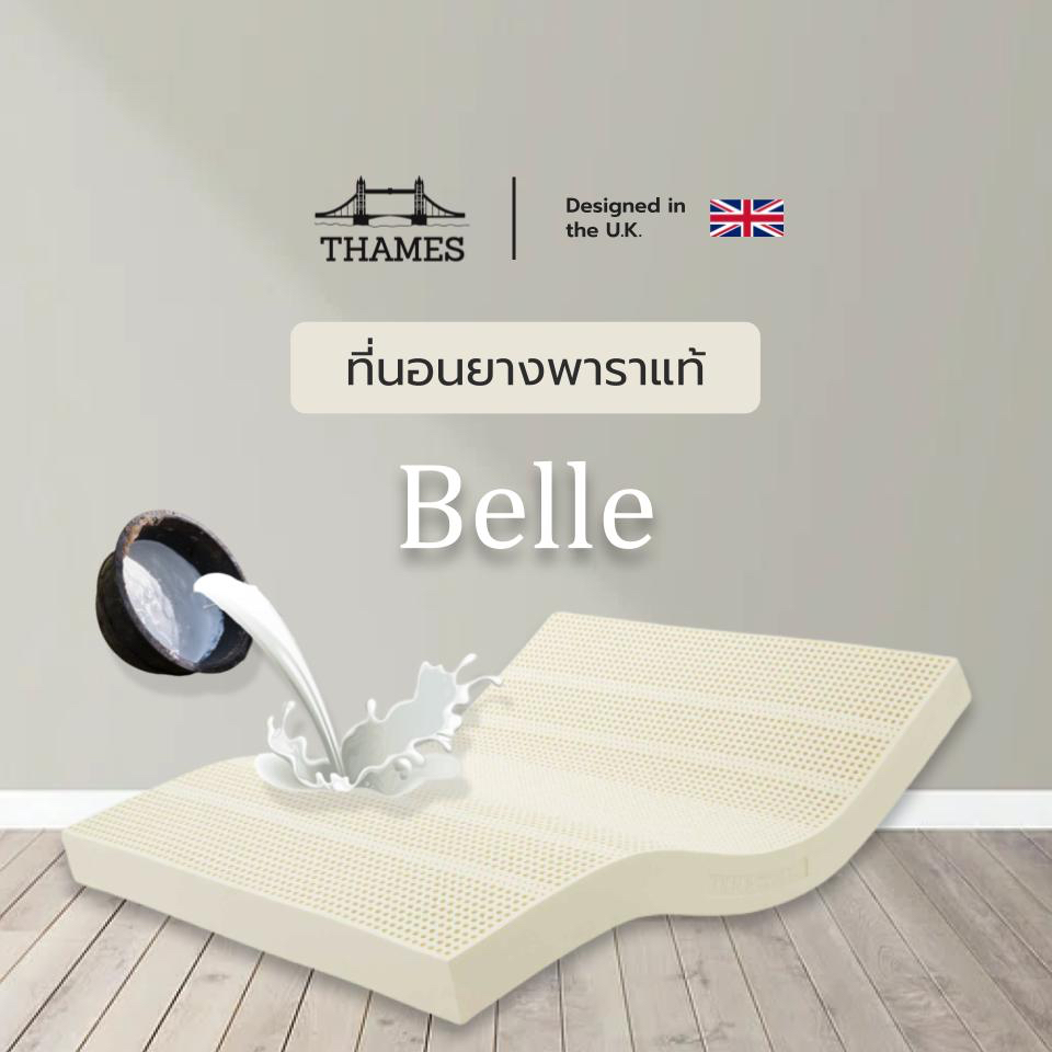 Thames ที่นอนยางพาราฉีดขึ้นรูป 100% รุ่น Belle ผลิตในไทย topper