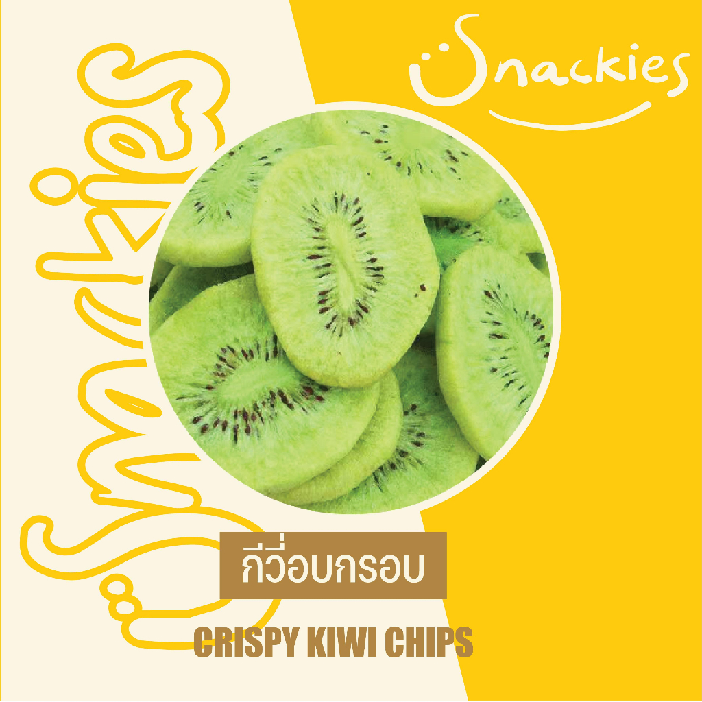 [กรอบ] กีวี่อบกรอบ 100g./ 200g. หวานนำ อบธรรมชาติ ขนมทานเล่น