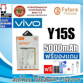 แบตเตอรี่ แบตมือถือ อะไหล่มือถือ Future Thailand battery VIVO Y15s,Y01 แบตvivo