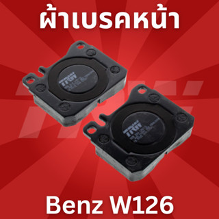 ผ้าเบรคชุดหน้า เบนซ์ 500Sel W126 Benz 500Sel W126 ยี่ห้อ TRW GDB264 ราคาขายต่อชุด