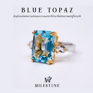 [R026] แหวนอัญมณีแท้ Blue Topaz  สวยงาม ดีไซน์สี่เหลี่ยมผืนผ้า เล่นไฟสุดๆ