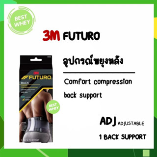 Futuro 3M Futuro Deluxe Back Support ฟูทูโร่ อุปกรณ์พยุงหลังปรับกระชับได้ สีดำ