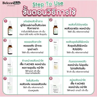 Beleza Skin Whitening&amp;Acne Serum เซตคู่เซรั่มหน้าขาวใส ลดสิวฝ้ากระ ผิวแพ้ สิวผดผื่น สิวอักเสบ 15 ml