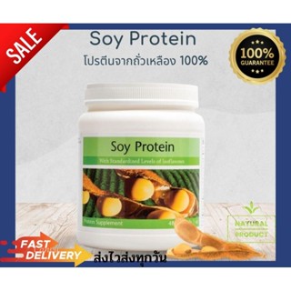 Soy Protein unicity(โปรตีนจากถั่วเหลือง 100%)ฉลากไทยพร้อมส่ง