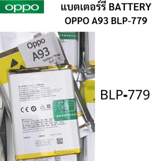 แบตแท้ OPPO A1K (BLP711) สินค้าของแท้ ออริจินอล สินค้าแท้ศูนย์ บริการเก็บเงินปลายทางได้ครับ  สินค้าตรงรุ่น OPPO A1K