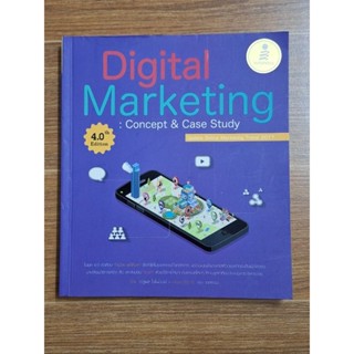 Digital  Marketing(ณัฐผล ใยไพโรจน์)