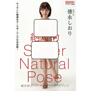 [อัลบั้มรูป] หนังสือโพสท่าทางเหนือธรรมชาติ Shiori Tokunaga [หนังสือภาพถ่ายนู้ด]