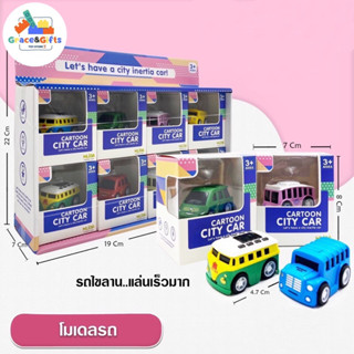 โมเดลรถไขลาน แล่นได้จริง 🚗🚙🚌 Cartoon City Car