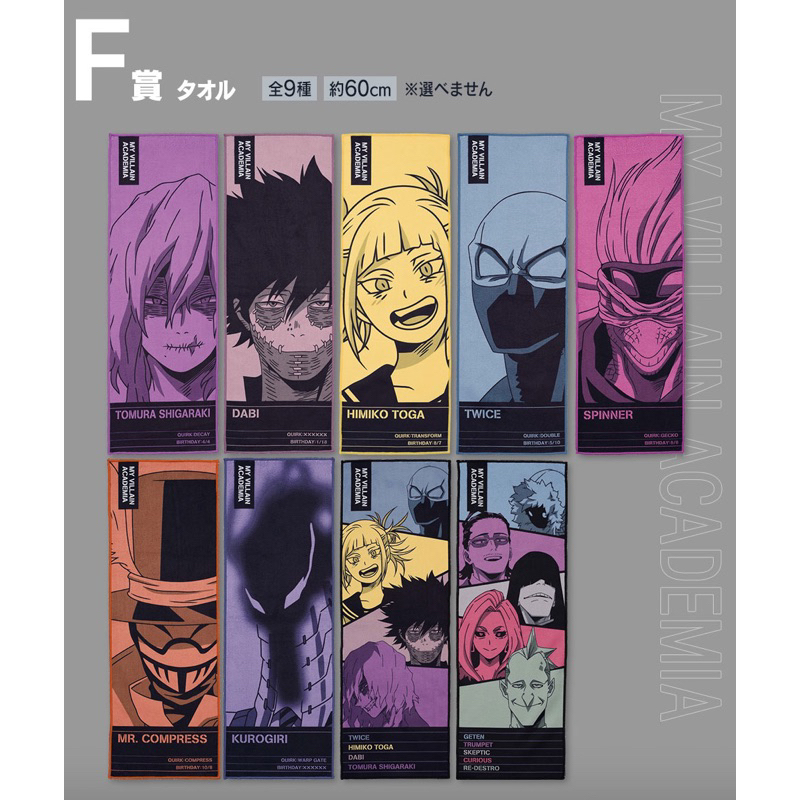 (แท้ )Towel 60 cm.-[I]Ichiban KUJI My Villain Academia My Hero Academia BANDAI ผ้าเช็ดหน้า ผม มือ มาย ฮีโร่ อคาเดเมีย