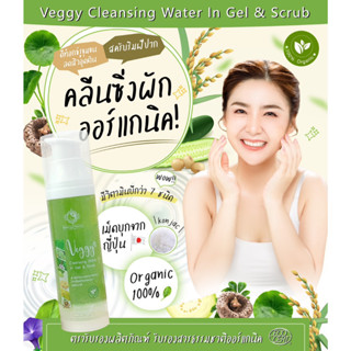 คลีนซิ่งผักสครับบุก บ้านครีมครูเมย์ สูตรคลีน&amp;สครับ ใช้สารสกัดจากธรรมชาติ ORGANIC 100%. ผงสครับบุกนำเข้าจากประเทศญี่ปุ่น