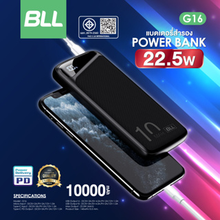 ส่งเร็ว ส่งไว แบตสำรอง Power Bank 10000mAh BLL G16 ของแท้ ประกัน 1 ปี มี มอก.