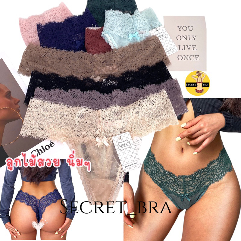 G-string จีสตริงลูกไม้สวยมาก ผ้านุ่มนิ่ม ใส่สบายที่สุด 8009