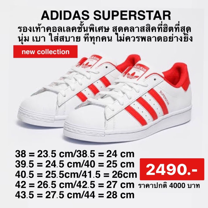 รองเท้าADIDAS SUPERSTAR สีขาวของแท้100%