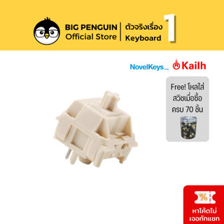 NK Cream NovelKeys Kailh Cream Mechanical Keyboard Switch ราคาถูกสุดในโลก