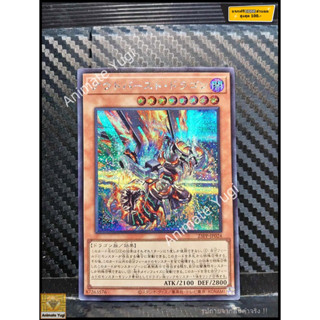 SCR 164 [Yu-Gi-Oh! การ์ดยูกิแท้ yugi ]   " 23PP-JP024 Outburst Dragon " (SCR)