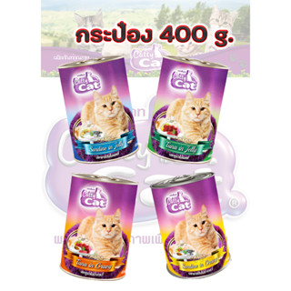 Catty Cat อาหารแมวกระป๋อง แคทตี้แคท ขนาด 400g