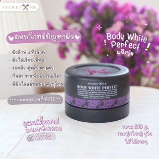 ครีมแป้งบุ๋มBodywhiteperfect