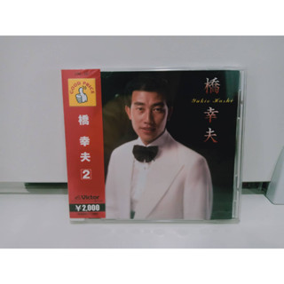 1 CD MUSIC ซีดีเพลงสากล 二橋  幸夫2  (N11J55)