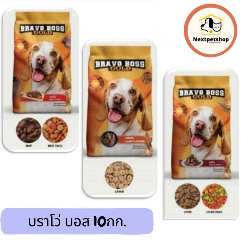 Bravo Boss อาหารสุนัข 10 กก.