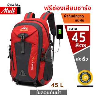 C01 Traveler Backpack 60 L กระเป๋าเป้ กระเป๋าเดินทาง กระเป๋าสะพายหลัง Waterproof Outdoor Backpack Rucksack Sports