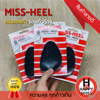 🚚ส่งเร็ว🚛ส่งด่วน👟สินค้าใหม่✨ แผ่นรองเท้า รองเท้าคัทชู MISS-HEEL ติดแน่น นุ่มแน่น ทนทาน