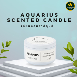 Sawadeezen | เทียนหอมราศีกุมภ์ 40g