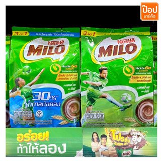 MILO 3in1 Activ-Go ไมโล 3in1 แอคทิฟ-โก 14ซอง แบบหวานปกติ และน้ำตาลน้อยลง