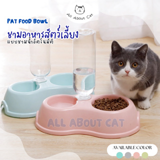 [ ABC cat ] [ BL08 ] ชามอาหาร ชามน้ำอัตโนมัติ สำหรับสัตว์เลี้ยง ชามอาหารแมว ชามอาหารสุนัข