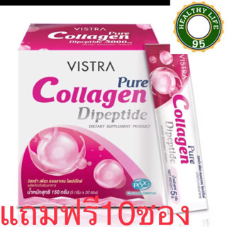 (แถมฟรี10ซอง)VISTRA Pure Collagen Dipeptide 5000mg. 30ซอง วิสทร้า คอลลาเจน