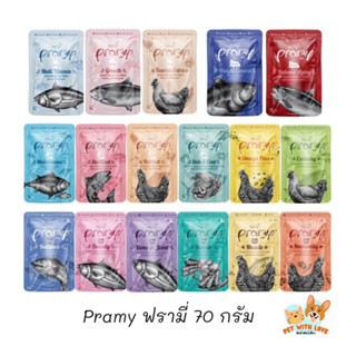 Pramy ฟรามี่ อาหารเปียกแมวสุขภาพดี แบบซองขนาด 70 กรัม(1 กล่อง12 ซอง)