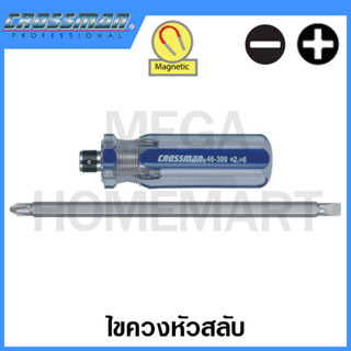 CROSSMAN ไขควงหัวสลับ ขนาดแกน 4 นิ้ว - 8 นิ้ว รุ่น 46-200 / 46-300 / 46-400 (2-Way Screwdriver)