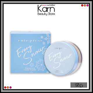 Cute Press Evory Snow Translucent Loose Powder  คิวท์เพรส อิเวอร์รี่ สโนว์ แป้งฝุ่นโปร่งแสง (15 g.)