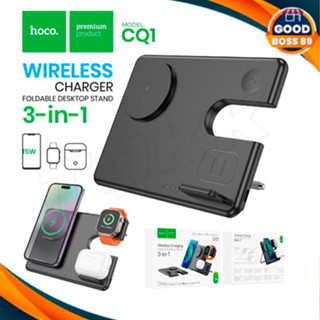 Hoco CQ1 3in1 Magnetic Wireless Fast Charger แท่นชาร์จ 3IN1 มือถือ/นาฬิกา /หูฟัง รุ่นใหม่ล่าสุดแท้ 100%