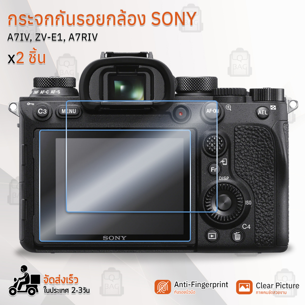 กระจกกันรอย SONY รุ่น A7IV / ZV-E1 / A7RIV กระจก ฟิล์มกันรอย กระจกนิรภัย ฟิล์มกระจก กล้อง เคส - Temp