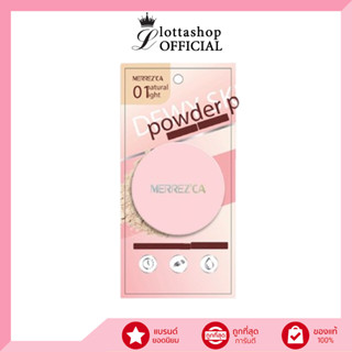 Merrezca Dewy Skin Powder Pact ดิวอี้ สกิน พาวเดอร์ แพค 5 กรัม