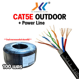 สายเเลน Cat5e +ไฟ Network Lan cable CAT5e Outdoor UTP + Power line AC/DC (8+2) สายเเลน cat5 ไฟ แลนไฟ ยาว 100 เมตร